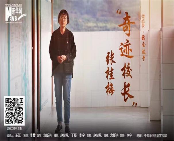 【生命迈幼・师德师风】师德映初心 榜样伴我行_20211123_html_7334e12a.jpg