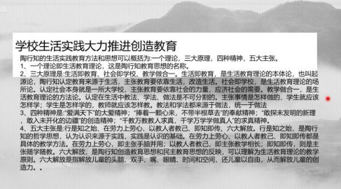 陶行知(2)_html_674674ec.jpg