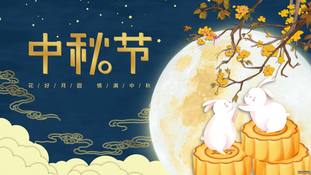 生命迈幼&middot;安全第一 安全助中秋，平安度佳节_html_1c1b3536.jpg
