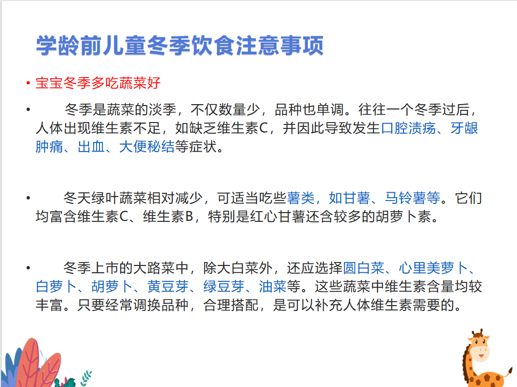 膳食委员会会议--2021.12.17_html_7f1e89d.png