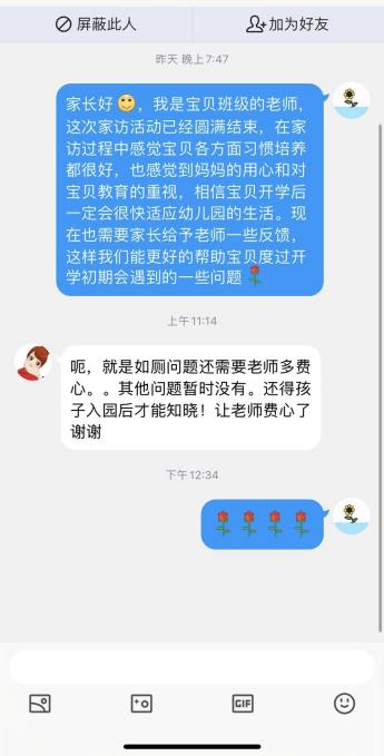 （需修改）2022.8月小班新生家访_html_41700209.jpg