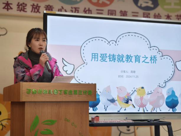 11.26传承行知思想 弘扬迈幼精神（高钦）_html_m2e48c64a.jpg