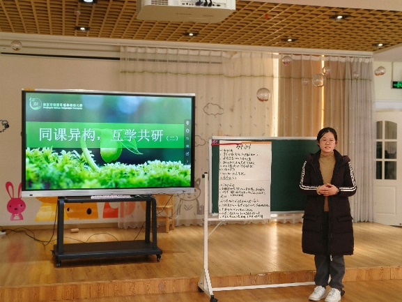 【生命迈幼 联合教研】同课异构，互学共研（二）2024.1.12_html_5d3b8c52.jpg