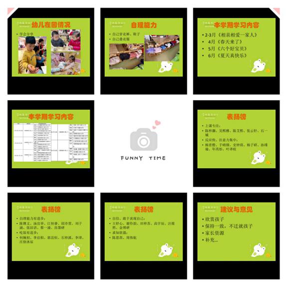 20210315新城线上家长会(1)_html_316d2a1b.jpg