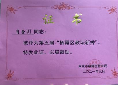 2022.1.18 2021年度燕子矶幼儿园教学成果回顾_html_m2e8b2146.jpg