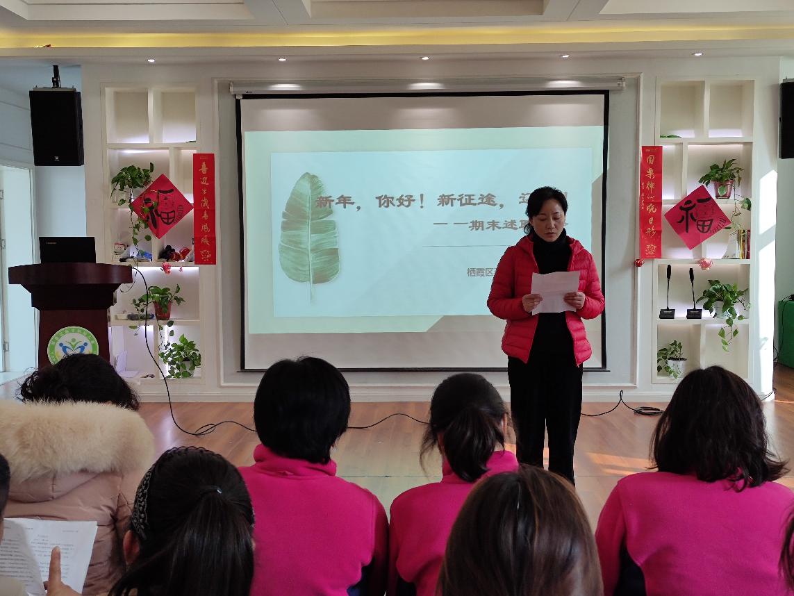 20220121新城期末述职大会_html_m10ca15d4.jpg