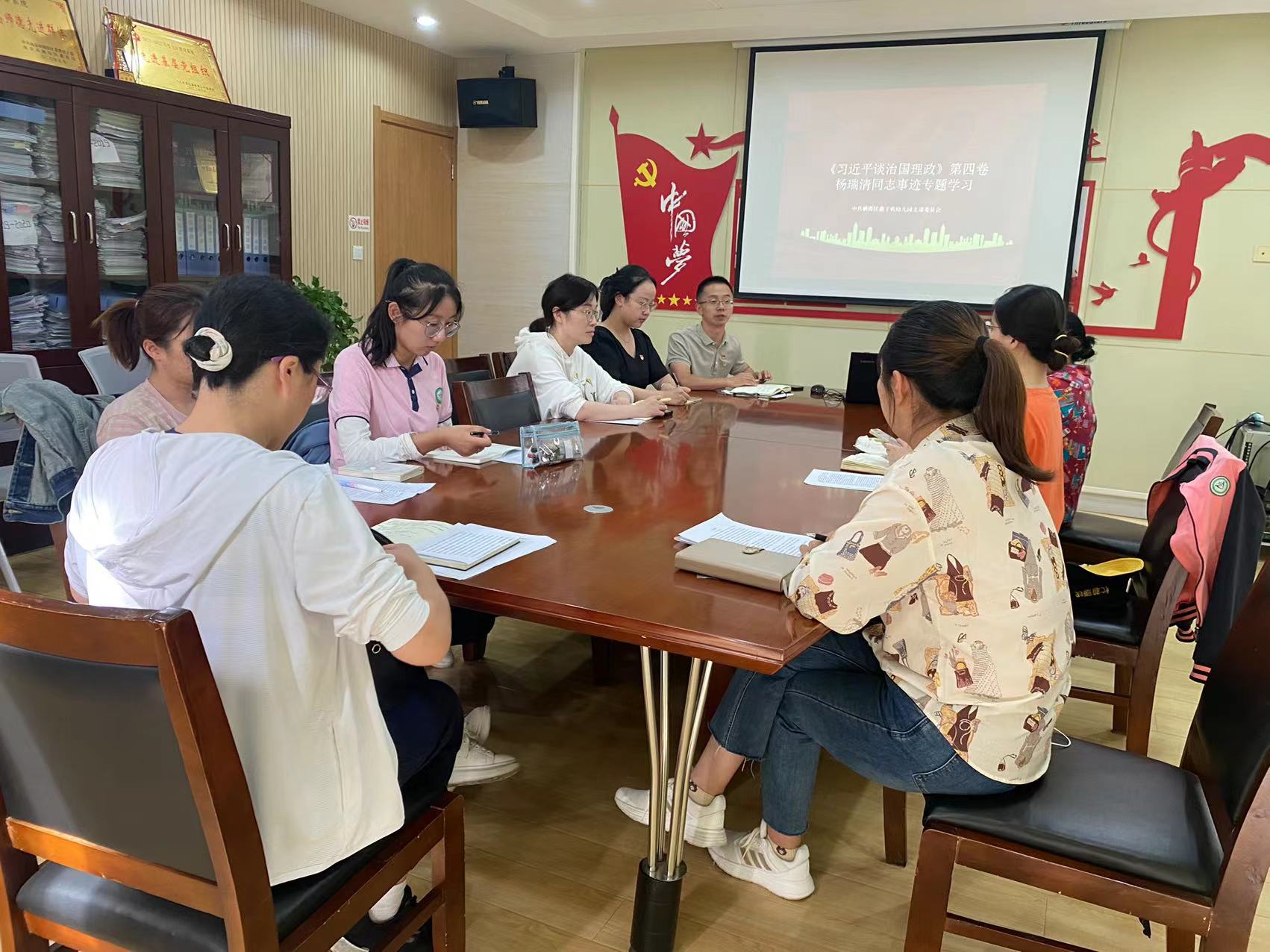 20220926【党支部动态】“专题学习，榜样引领”——《习近平谈治国理政》第四卷、杨瑞清同志事迹专题学习_html_m6ca54c00.jpg