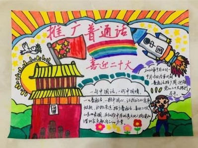 20220924新城推普周_html_m5f12327d.jpg