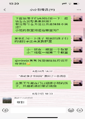 【年级组动态】祥和园区“大手拉小手，我们共成长”——大班年级组活动_html_m59e7af47.png