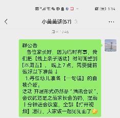 【园区动态】祥和园区：“‘线上云游戏，亲子共成长”——小班线上亲子活动_html_756cedbe.jpg