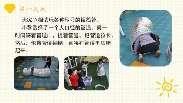 20241230户外体能运动大循环园本研训_html_m6a2aed9a.jpg