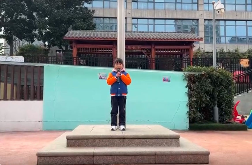 20241209【生活燕幼&middot;园区动态】新城分园——大一班升旗仪式_html_3a8a80be.jpg