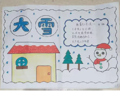 20241209【生活燕幼&middot;园区动态】新城分园——大一班升旗仪式_html_m3d3fca40.png