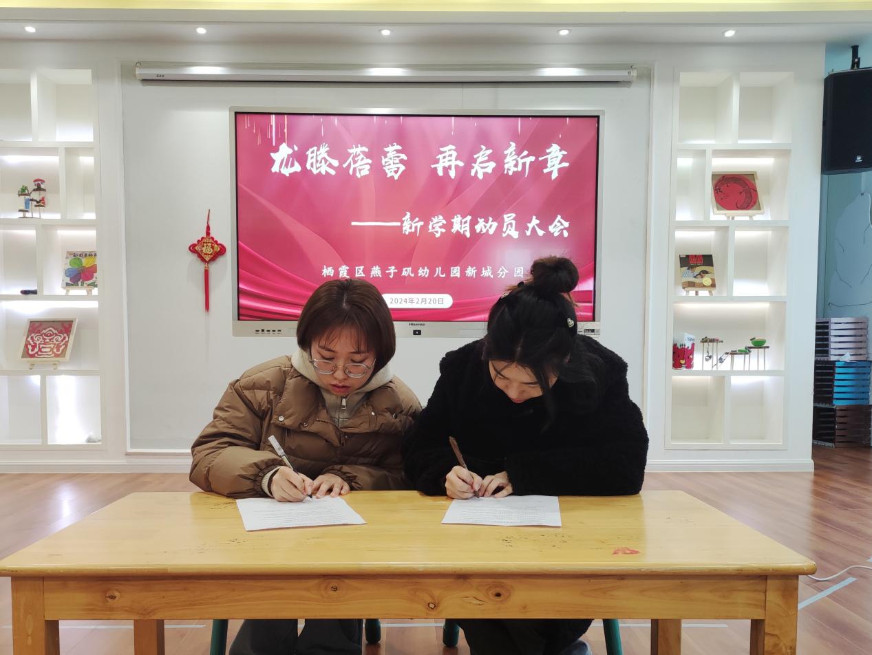 20240220新学期动员大会(3)_html_484d6f1e.jpg