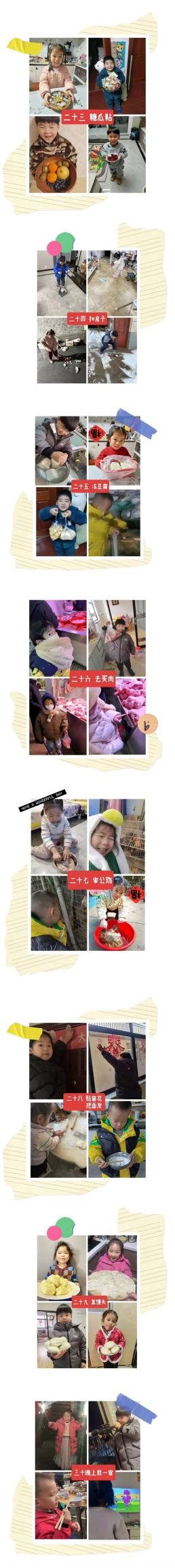 20240220【生活燕幼·园区动态】“新年齐动手，劳动乐无穷”——幼儿寒假日常生活劳动实践活动_html_734b7b17.jpg