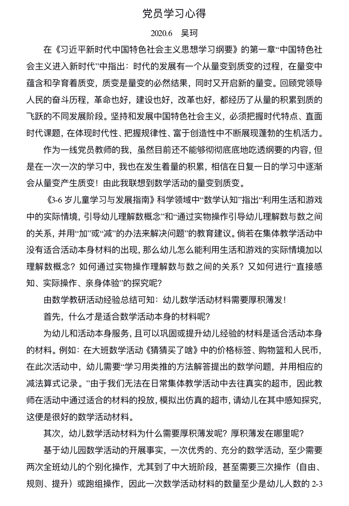 生活燕幼_html_77c5939e.jpg