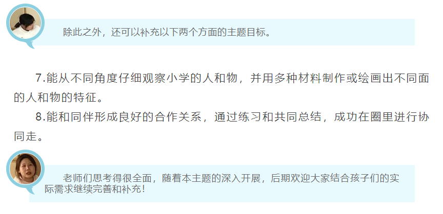 20240315【生活燕幼·园区动态】下庙分园：“课程审议，观摩学习”——大班年级组课程审议展示活动_html_m54a47028.png