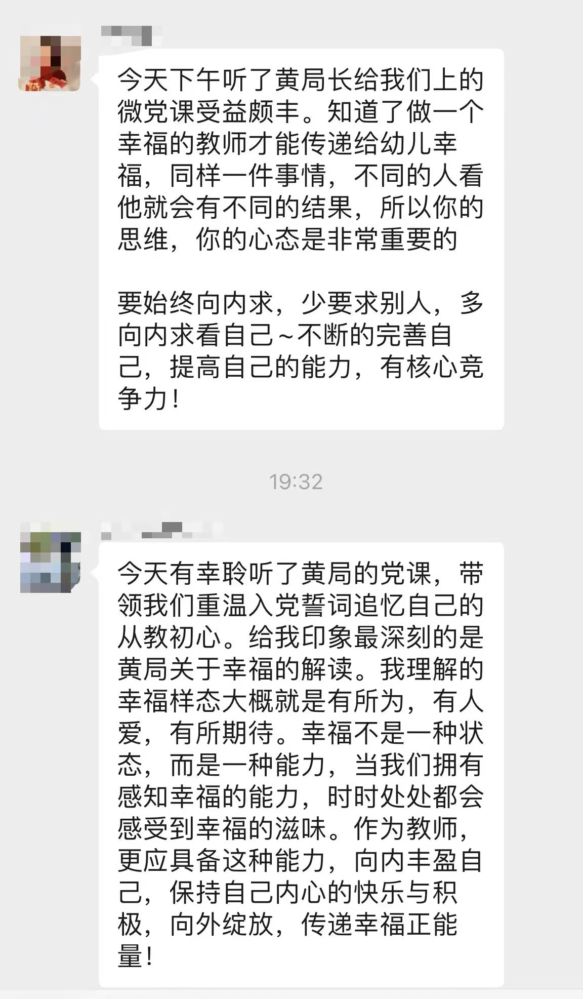 20240325【生活燕幼·党支部动态】“立足岗位做贡献，躬耕燕幼促发展”——燕子矶幼儿园党员冬训微党课活动_html_m28a987cc.jpg