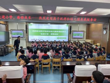 202105010祥和园参观小学_html_65c6098e.jpg