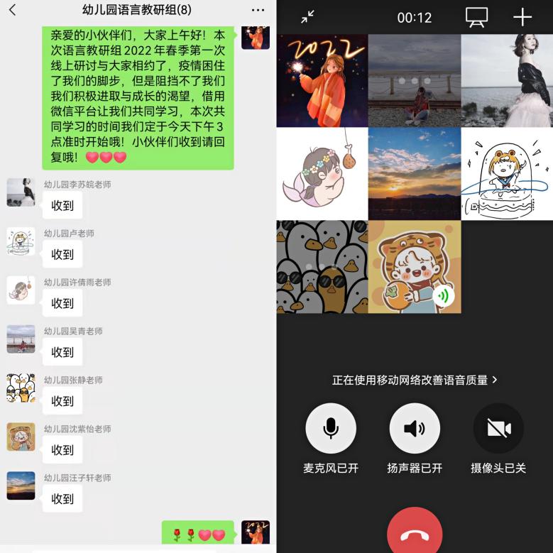 20220331新城语言组线上_html_697b1fc6.jpg
