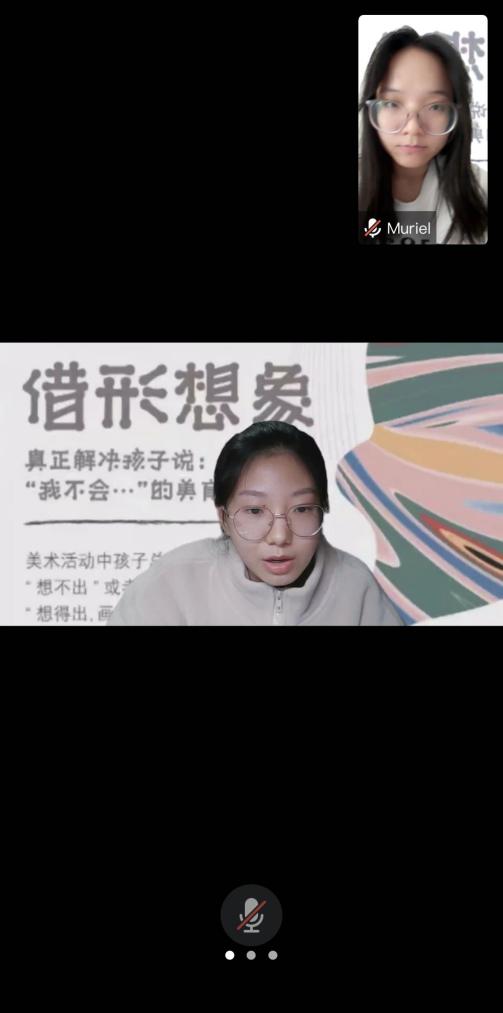 【教研组动态】新城园区：“线”上有约，“艺”起教研——美术组线上教研活动_html_6d888dbe.jpg