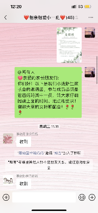 20230819燕子矶幼儿园新生家长会_html_6e5b9a4e.png
