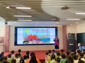 20240508 【生活燕幼·园区动态】小蟹回家路 你我共守护——中华绒毛蟹科普讲座_html_mc13c0ad.jpg