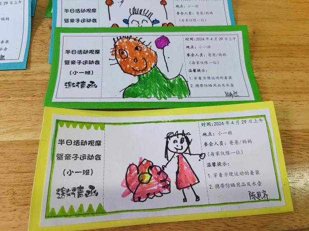 20240429小班亲子运动会_html_m5466b794.jpg