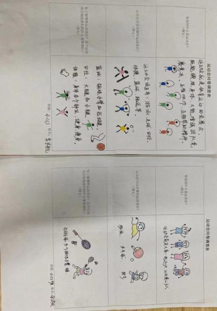 20240429小班亲子运动会_html_m35ff22.jpg