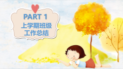 20240402燕幼中心园线上家长会_html_1bbb2083.png