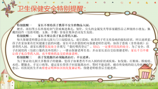20240402燕幼中心园线上家长会_html_2a383daa.png