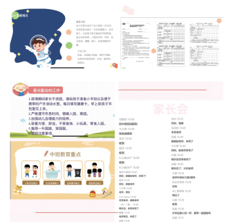 年级组动态_html_m7b9503c3.png