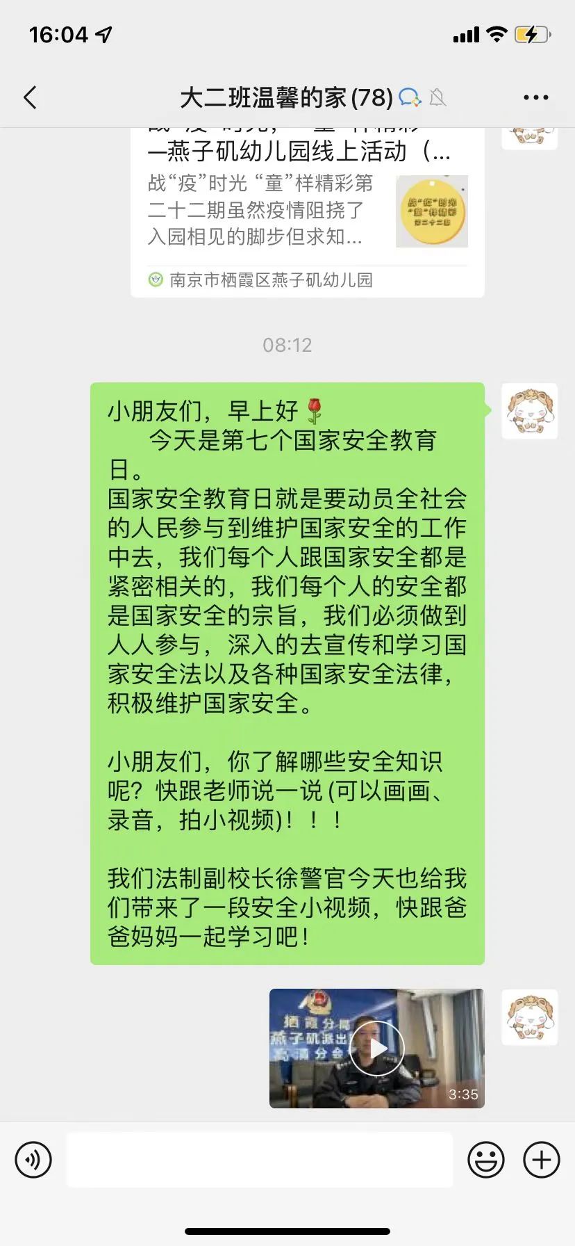 20220415【安全第一】下庙园区：“国家安全，共同守护”——全民国家安全教育日宣传活动_html_m5562bf31.jpg