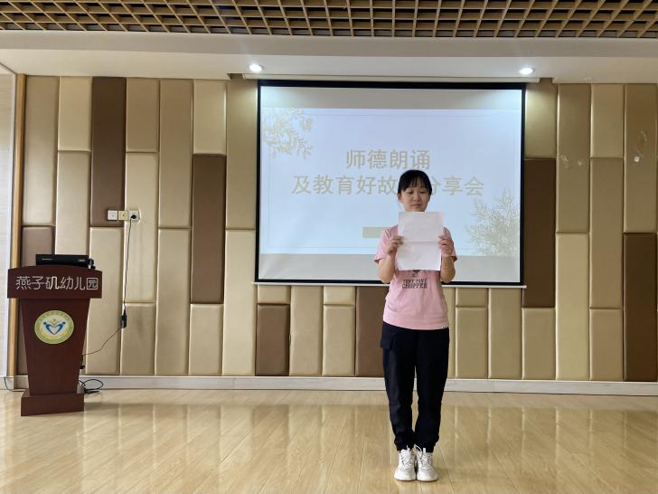 【生活燕幼·园区动态】下庙分园：“师爱无言，润物无声 ” ——师德师风朗诵及教育好故事分享_html_m41190f5c.jpg