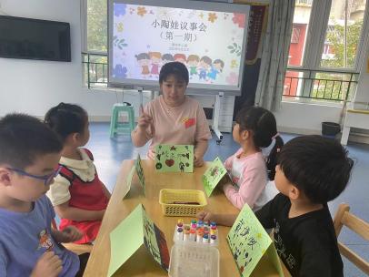 2023.09  陶娃议事会第一次活动新闻稿(1)_html_cacd162.jpg