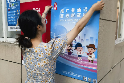 【生活燕幼·园区动态】“童语诵童音  推普筑未来”——燕子矶幼儿园第26届推普周活动_html_68e557f2.png