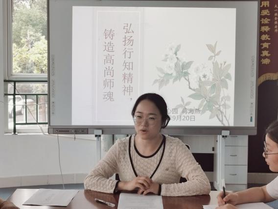 【生活燕幼·园区动态】中心园：“弘扬行知精神 铸造高尚师魂”——陶行知教育理论学习分享会_html_60527f93.jpg