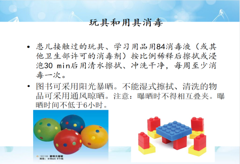 20230925【生活燕幼&middot;安全第一】燕鸣苑分园：“保教于细，育幼于心”——保育老师消毒知识与技能测试_html_m520965cc.png