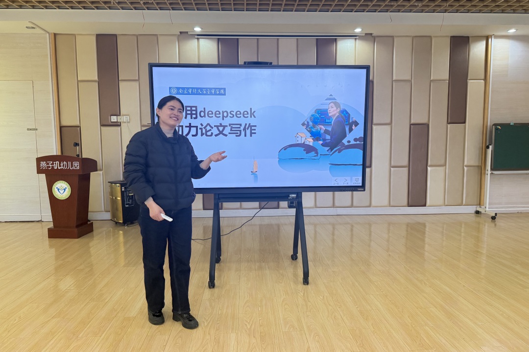 20250327【生活燕幼】“基于行动实践，寻找科研方向”——论文撰写专题培训活动_html_74cc0bf7.jpg