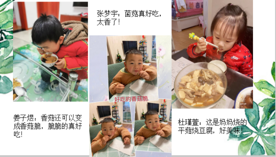 20210112祥和园区项目活动分享评比_html_m38687224.png