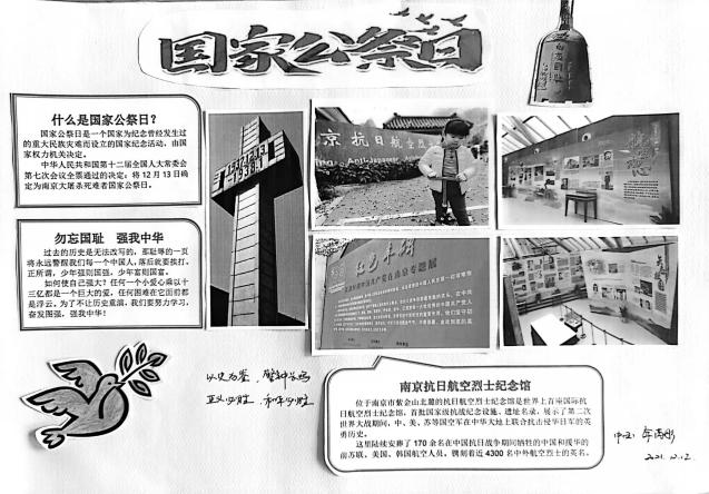 20211213新城公祭日_html_m459080d1.jpg