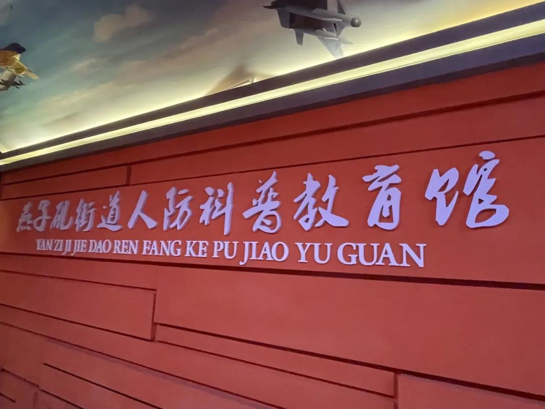20230426【生活燕幼·园区动态】燕鸣苑园区：关爱生命 关注民防——小班组社区活动_html_m689482d0.jpg
