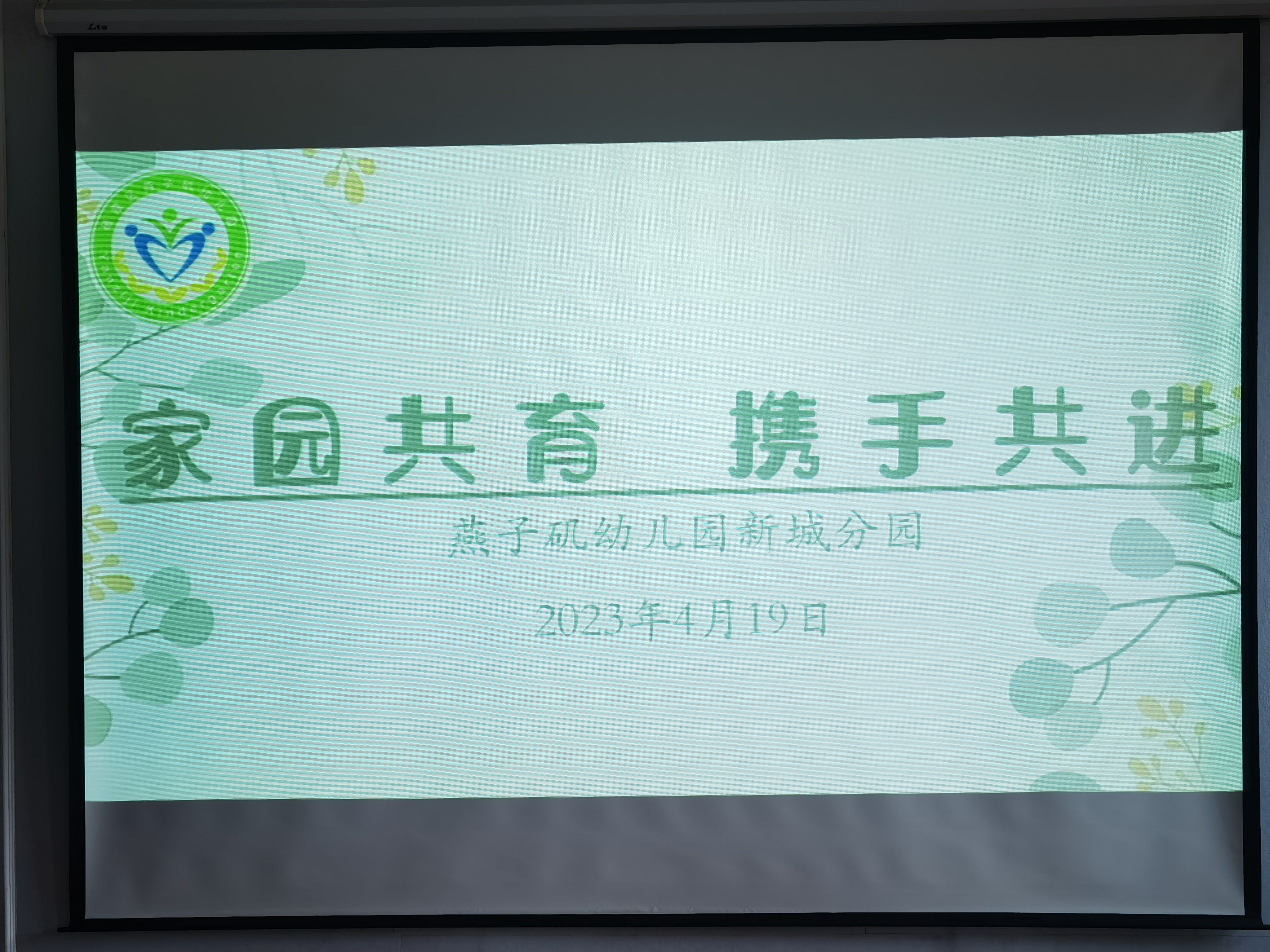 20230423新城家委会膳委会1_html_35fd70d1.jpg