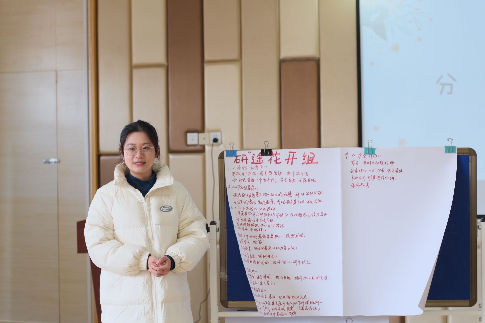 2023.12.21“研读有力，倾听有声”——栖霞区成长型教师骨干培训班活动_html_33ee57c5.jpg