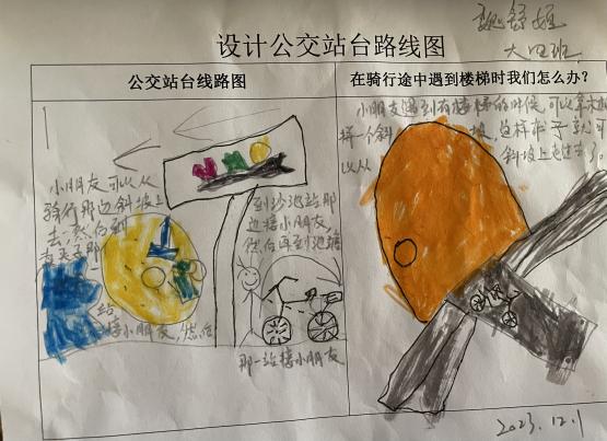 设计公交线路图行动(1)_html_2cb089a8.jpg