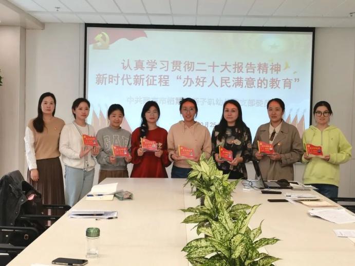 20231025【党支部动态】“初心情怀，使命担当”——中共南京市栖霞区燕子矶幼儿园支部委员会开展主题教育理论学习_html_m6624394b.jpg