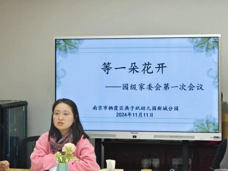 20241111园级家委会新闻稿_html_160073f.jpg