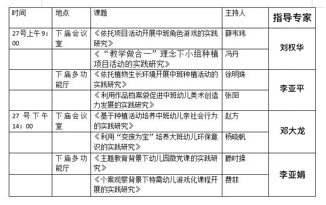 课题引领_html_m33c071ff.jpg