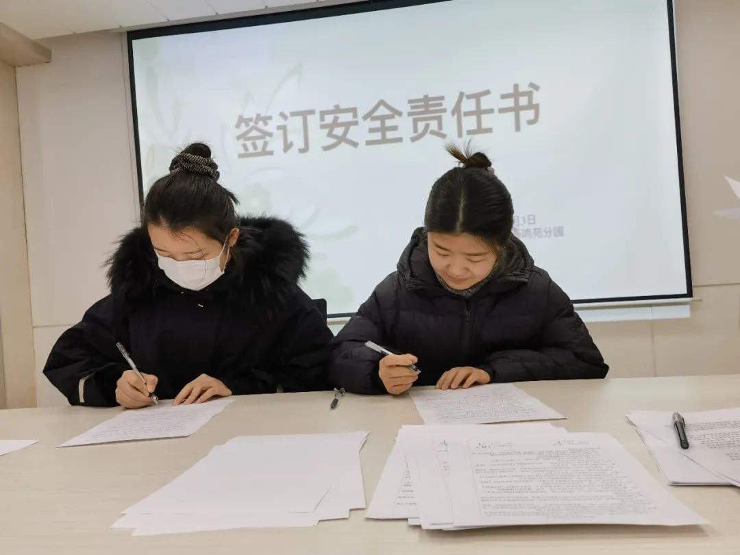 20230203【生活燕幼&middot;园区动态】燕鸣苑分园：新学期，初心前行——开学前动员大会_html_m27490b0f.jpg