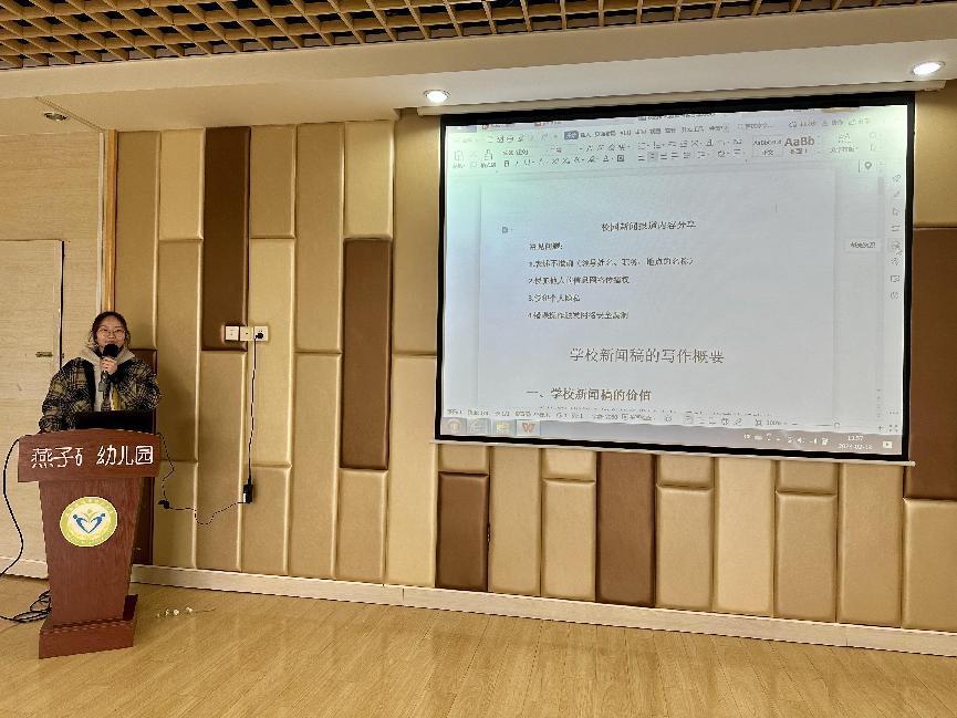 20220213【生活燕幼·园区动态】下庙分园：“乐学善思，共同成长——新闻稿撰写专题培训活动_html_71a6e2cc.jpg
